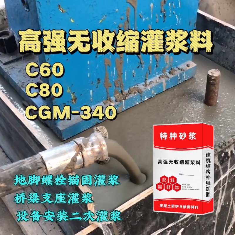 吴川灌浆料施工需要振捣吗？